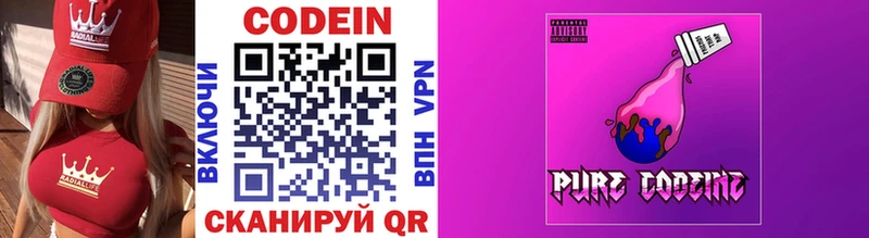 Codein Purple Drank  Купить где  Дмитриев 