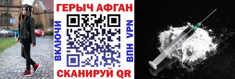 Купить где  Дмитриев  Героин афганец 
