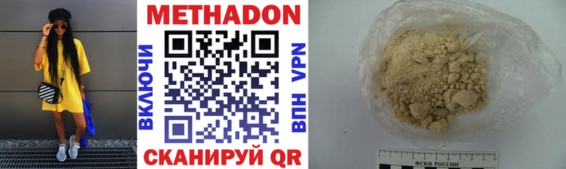 Купить  Дмитриев  Метадон кристалл 